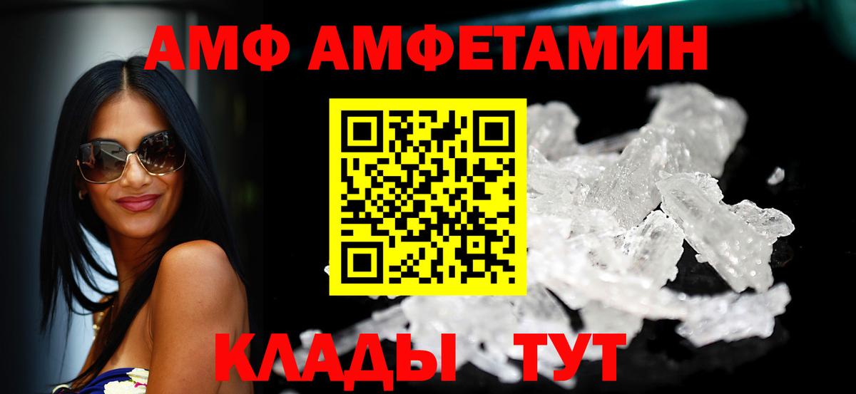 Amphetamine  Амфетамин 98%  Вход с VPN  Красногорск 
