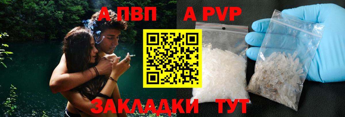 Alpha-PVP VHQ Красногорск