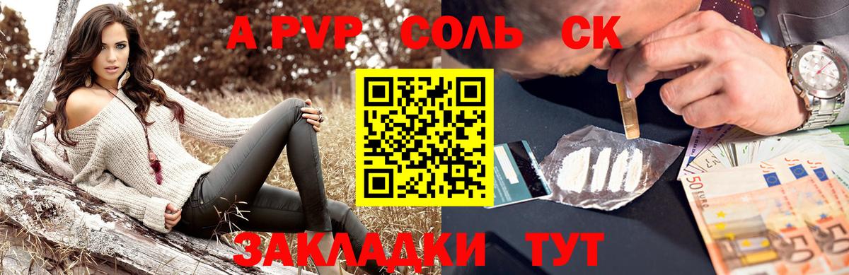 Красногорск  Alfa_PVP  Alfa_PVP Соль  Вход с VPN  закладки  Alpha-PVP мука  APVP крисы CK 