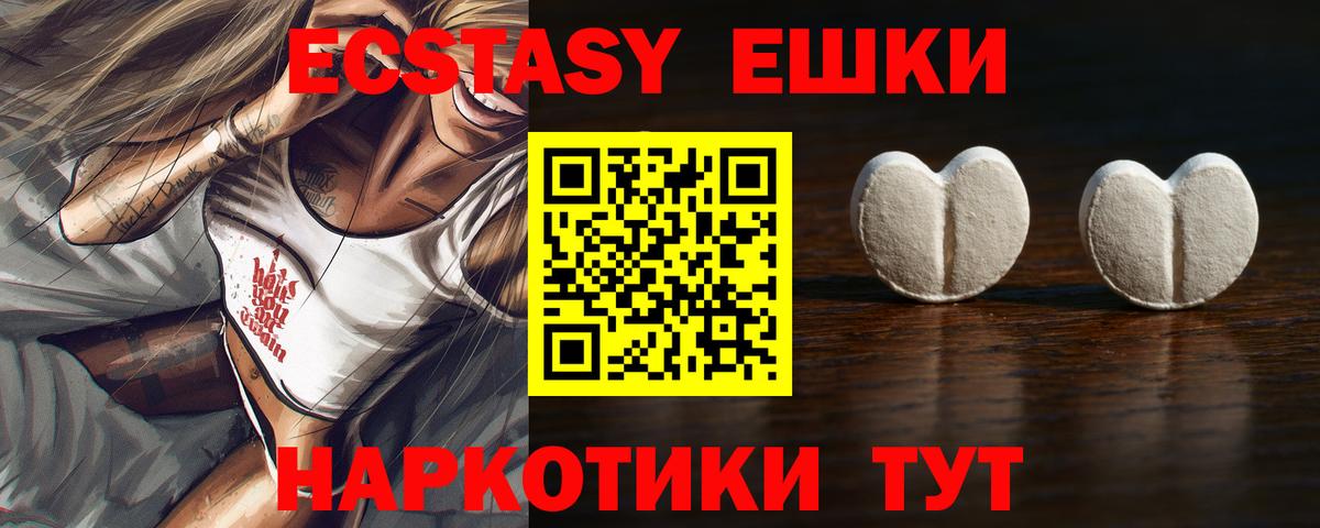 Экстази круглые  Вход с VPN  omg как зайти  Красногорск  ЭКСТАЗИ 280мг 