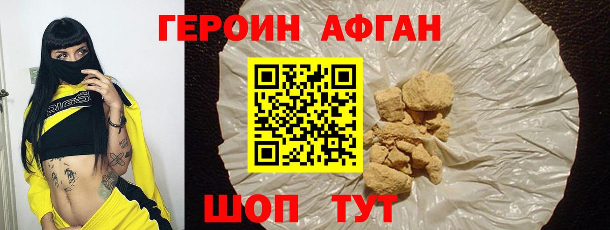 Красногорск  Героин хмурый  Вход с VPN 