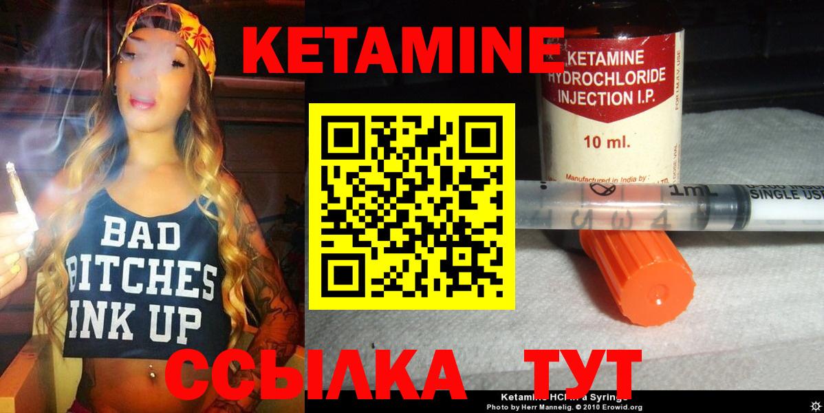 КЕТАМИН ketamine  Вход с VPN  Красногорск  Кетамин ketamine 