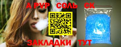 мяу мяу кристалл Новокубанск