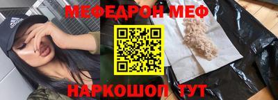 мяу мяу кристалл Новокубанск