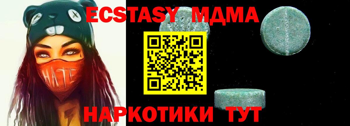 МДМА crystal  MDMA  Красногорск  Вход с VPN 