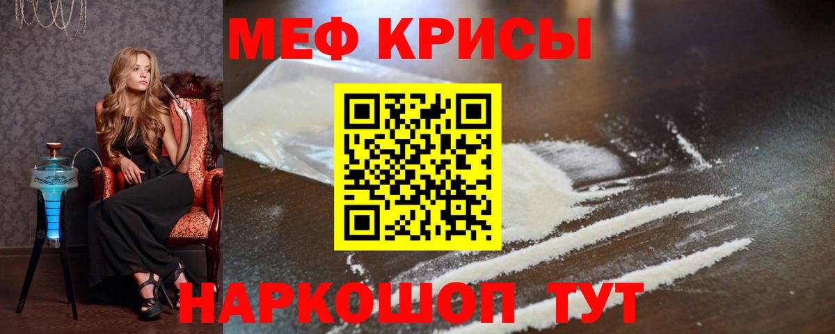 Красногорск  цены наркотик  Вход с VPN  Мефедрон мяу мяу  МЕФ 4 MMC  МЯУ-МЯУ 