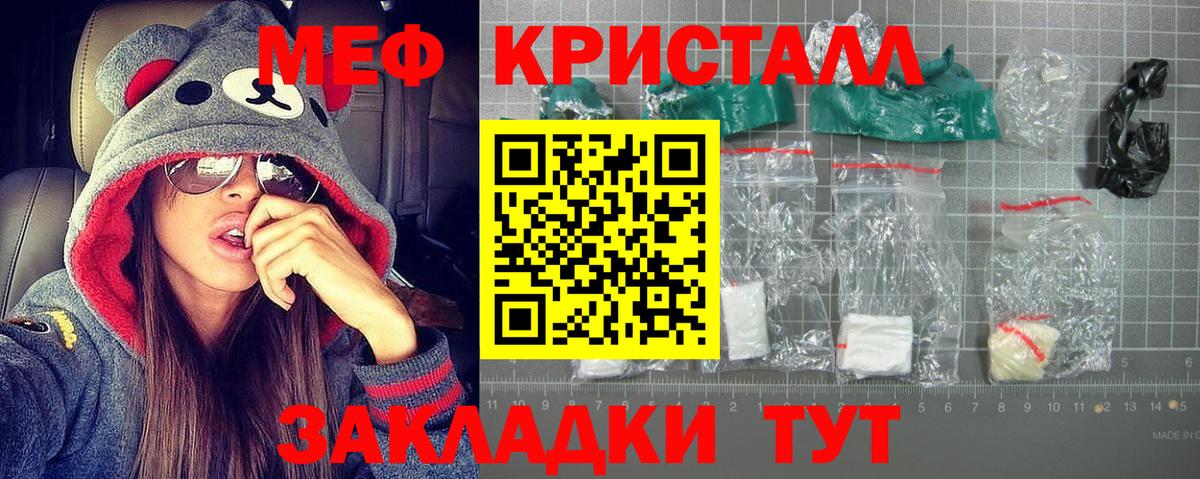 Меф  Красногорск