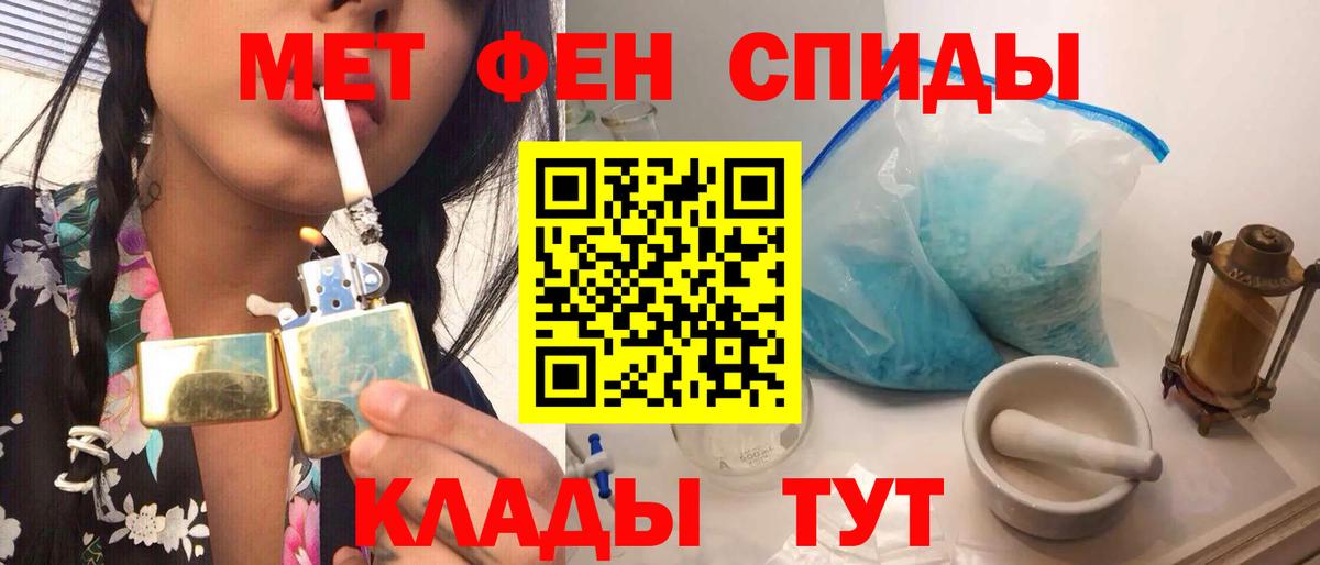 Метамфетамин кристалл Красногорск