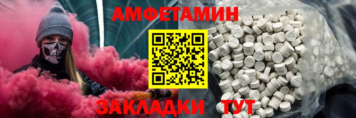 Красногорск  Первитин Декстрометамфетамин 99.9%  Вход с VPN  МЕТАМФЕТАМИН  Первитин Декстрометамфетамин 99.9% 