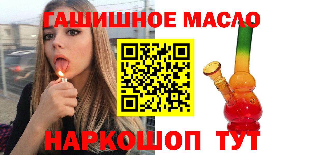 Красногорск  Дистиллят ТГК THC oil  Вход с VPN 
